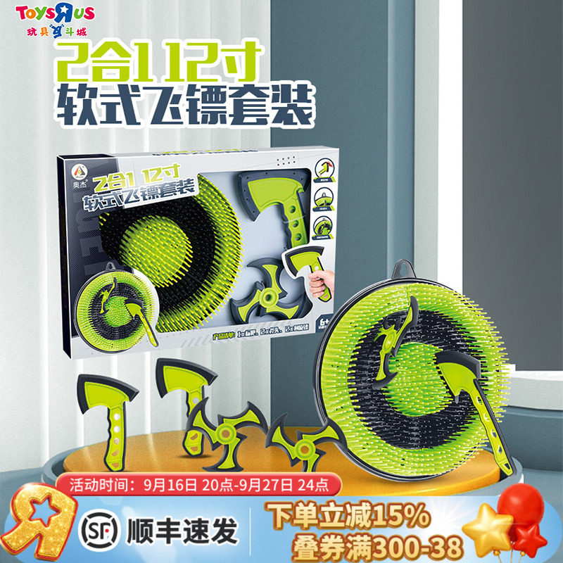 儿童多人互动玩具软式飞镖盘图片