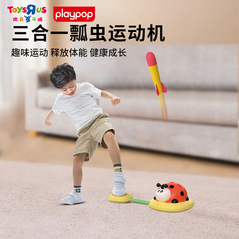 Playpop三合一瓢虫蹦蹦跳可多人互动多种玩法遥控玩具节日礼物