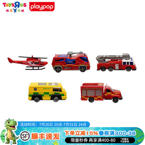 Playpop城市工程警消玩具5件装