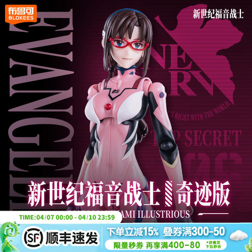 布鲁可新世纪福音战士EVA真希波·真理伊拉丝多莉亚斯战斗服手办