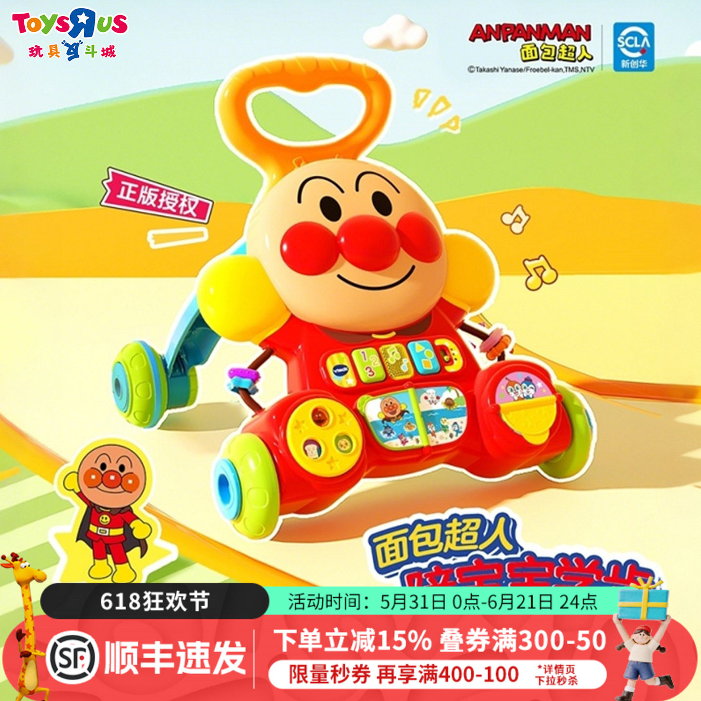 伟易达学步车助步助爬玩具