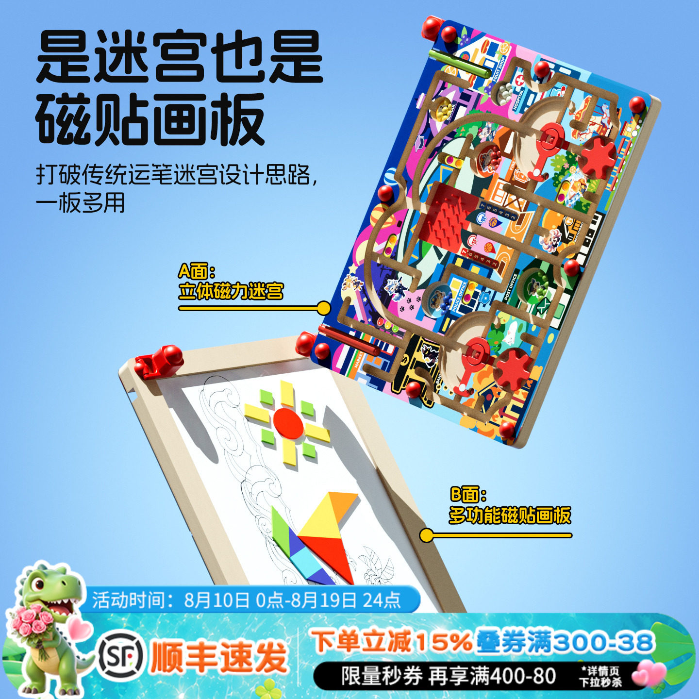 四喜人磁炮迷宫动物特工队狐假虎威磁性迷宫儿童益智玩具2-3岁