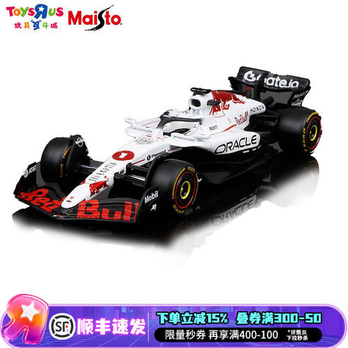美驰图1:43 F1系列-红牛RB21 2025-22号和1号赛车模型摆件玩具