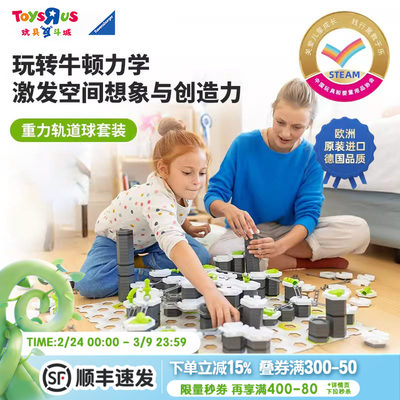 GRAVITRAX睿思欧洲重力青少年轨道球初始STEM科学拼搭积木礼物