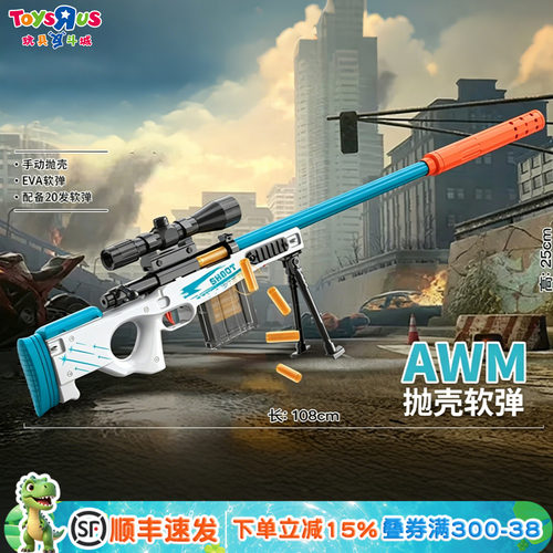AWM抛壳软弹枪EVA软弹发射器套装