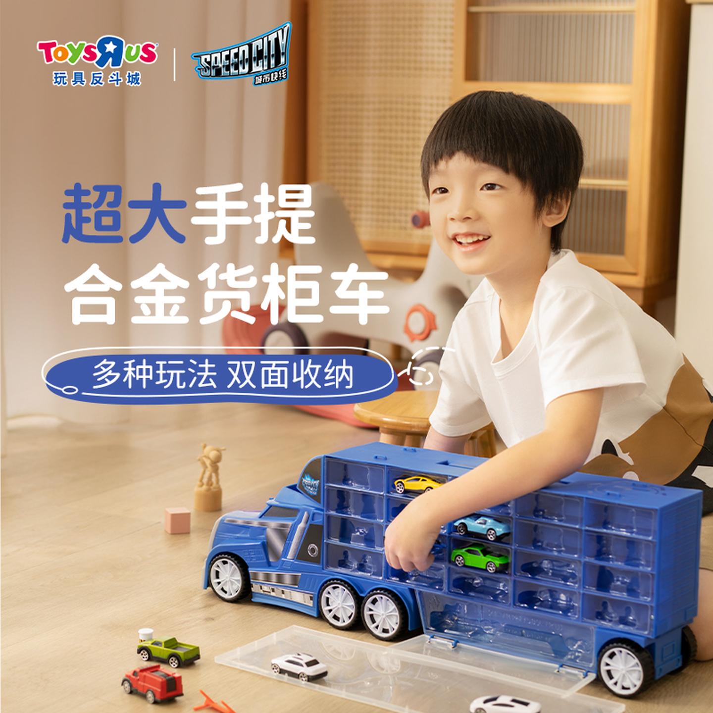 超大车身+11辆合金小车+14个路障 + 精美包