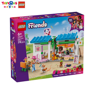 乐高积木拼装好朋友可爱狗狗零食店女孩儿童玩具生日新年礼物