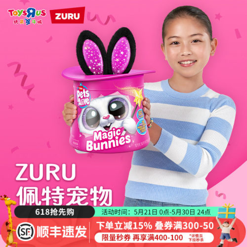ZURU佩特魔法邦妮兔盲盒公仔