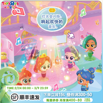 我的同学是美人鱼2秘密基地秘密之门魔法棒魔盒女孩过家家玩具