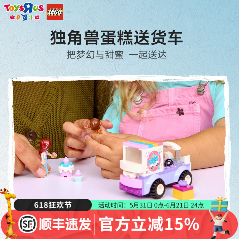 乐高积木42675独角兽蛋糕送货车