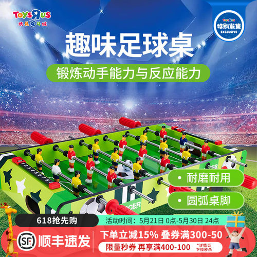 桌上足球机桌面乒乓球锻炼动手