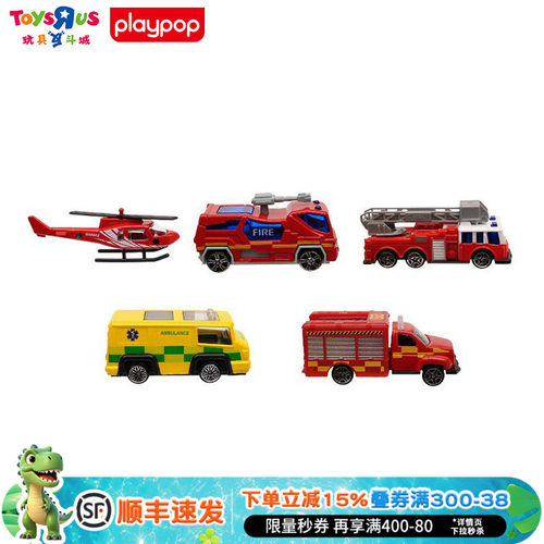 Playpop城市工程警消玩具5件装