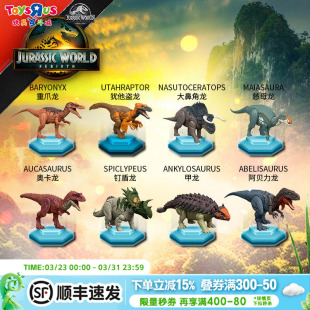 美泰侏罗纪世界统治电影之声效攻击萌宠怒吼恐龙系列模型男孩玩具