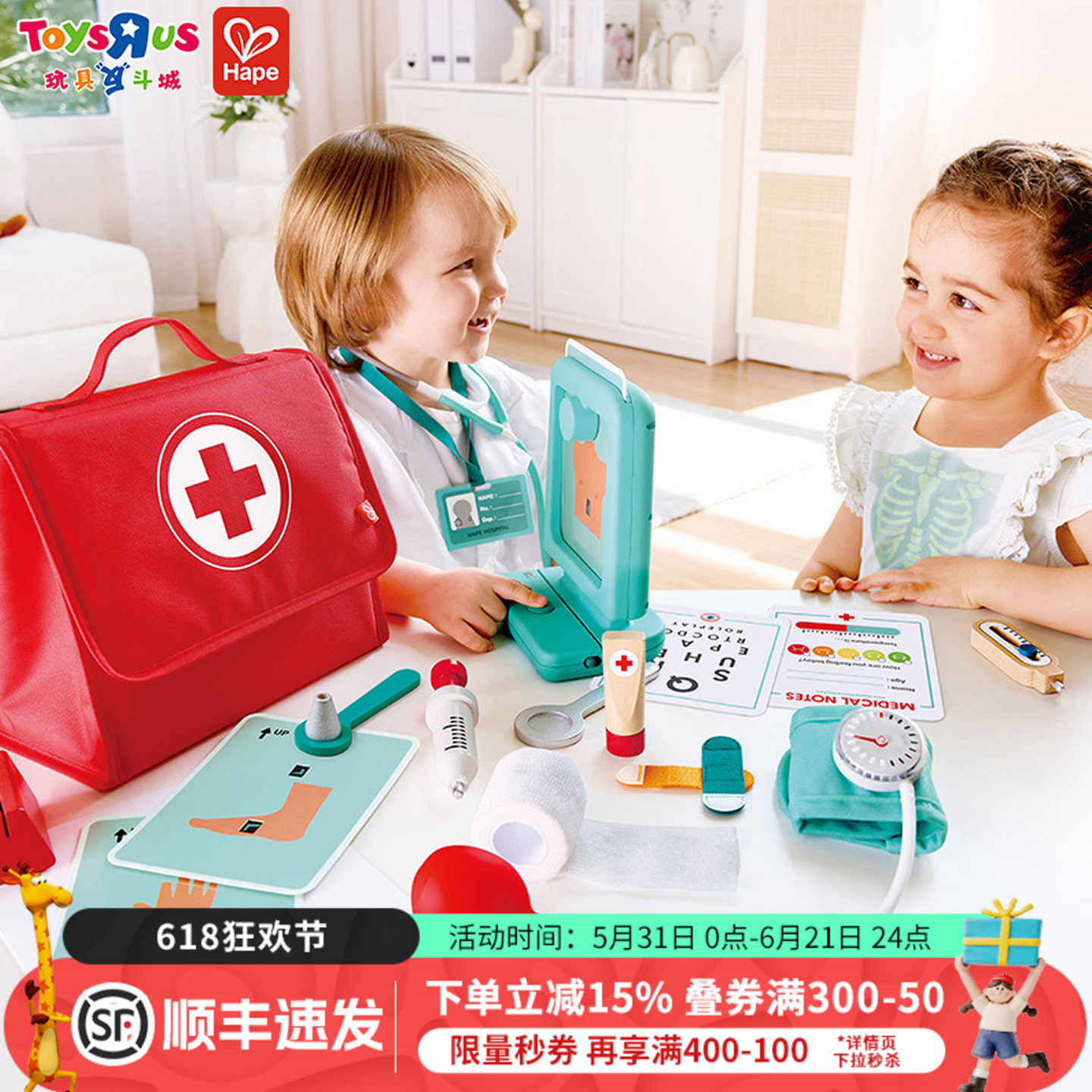 HAPE儿童仿真医生过家家玩具
