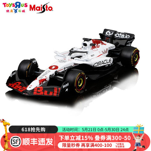 美驰图1:43 F1系列-红牛RB21 2025-22号和1号赛车模型摆件玩具