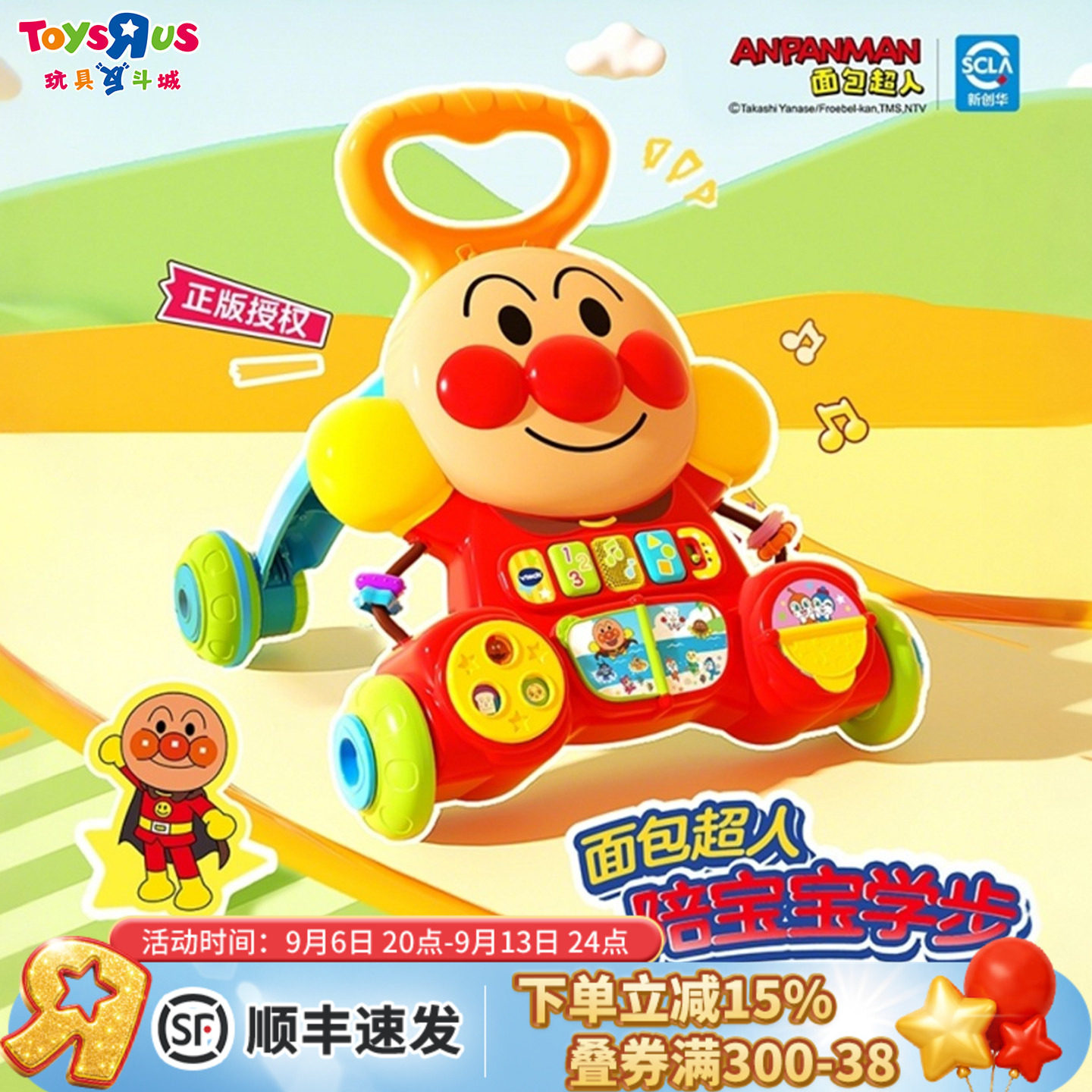 伟易达学步车助步助爬玩具