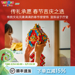 LEGO乐高新春马年限定迎财爆竹积木马年积木玩具礼物拼搭积木