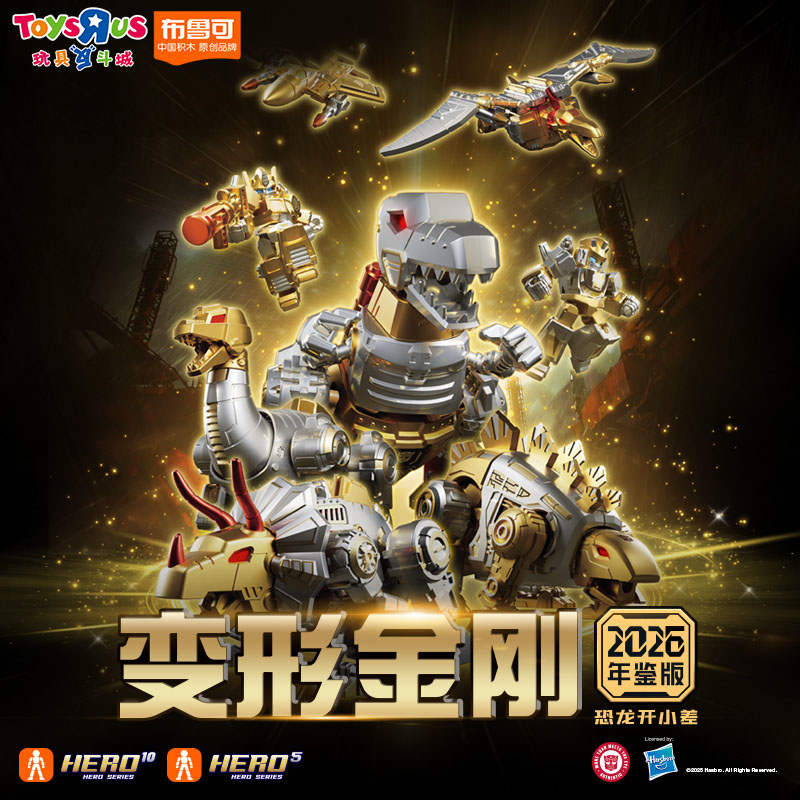 布鲁可奥特曼名鉴2026年鉴玩具