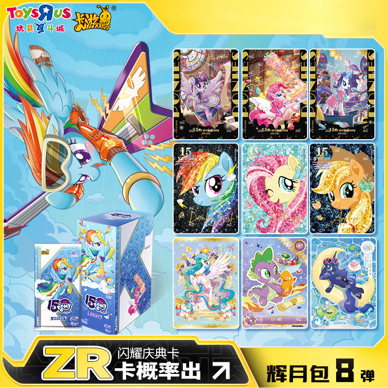 卡游小马宝莉-辉月包8端盒潮玩游戏卡牌卡片盲和儿童女孩收藏玩具