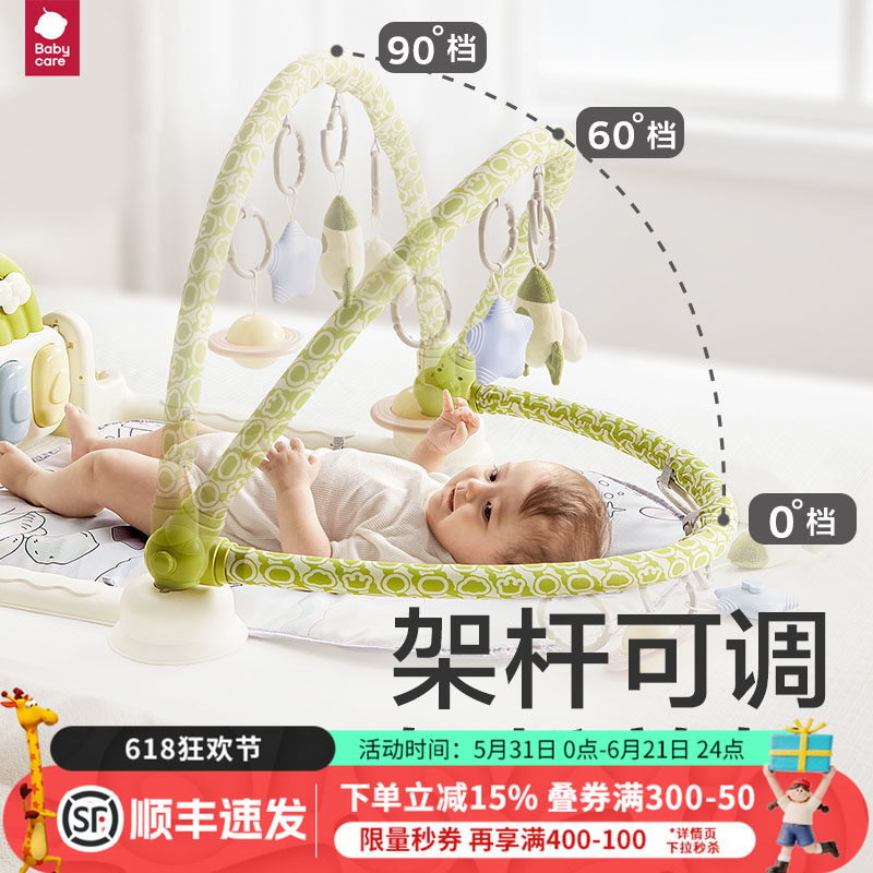 Babycare婴儿健身架蓝牙脚踏钢琴新生儿0-3岁宝宝益智早教玩具