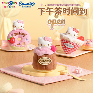 HELLO KITTY凯蒂猫下午茶香薰毛绒盲盒挂件玩具生日礼物新年礼物