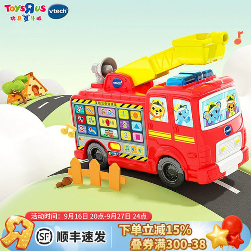 伟易达中英双语消防车玩具