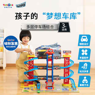 玩具反斗城Speed City城市快线多层停车场组合儿童轨道玩具礼物