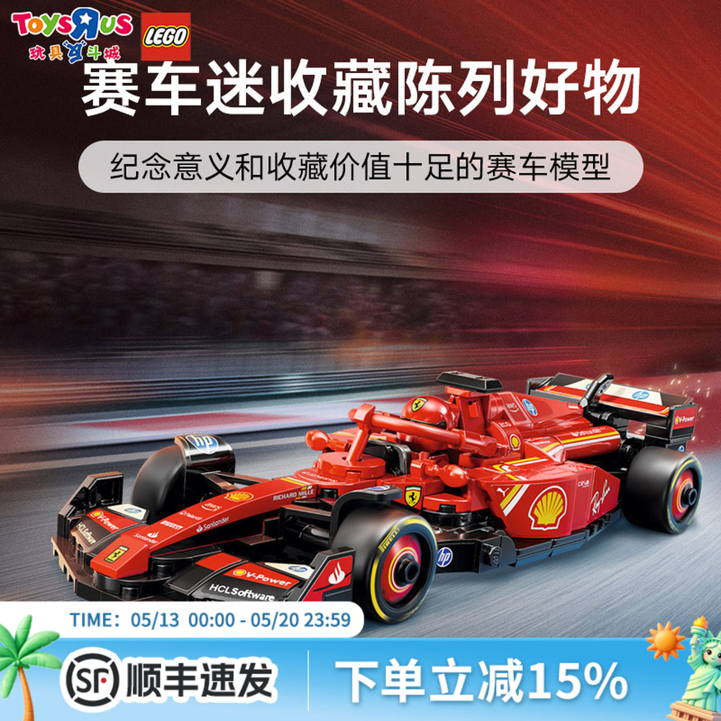 LEGO乐高F1法拉利SF-24赛车77242儿童拼搭积木车模玩具礼物男孩
