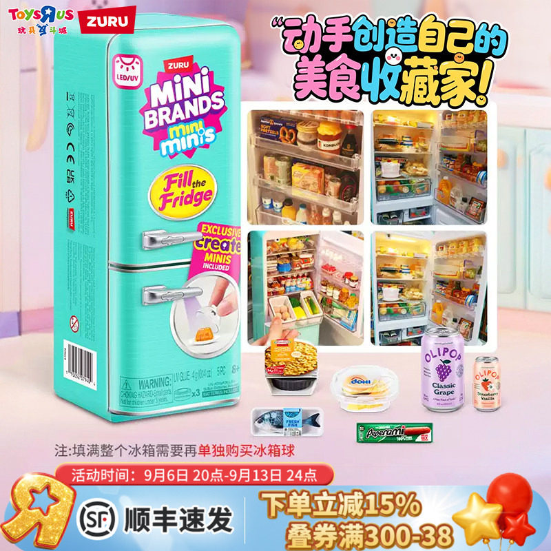 筑愉过家家指尖玩具厨房冰箱美食图片