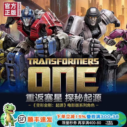 变形金刚起源电影版模型玩具