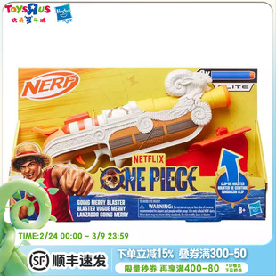 玩具反斗城NERF热火海贼王发射器软弹枪儿童玩具枪男孩新年礼物