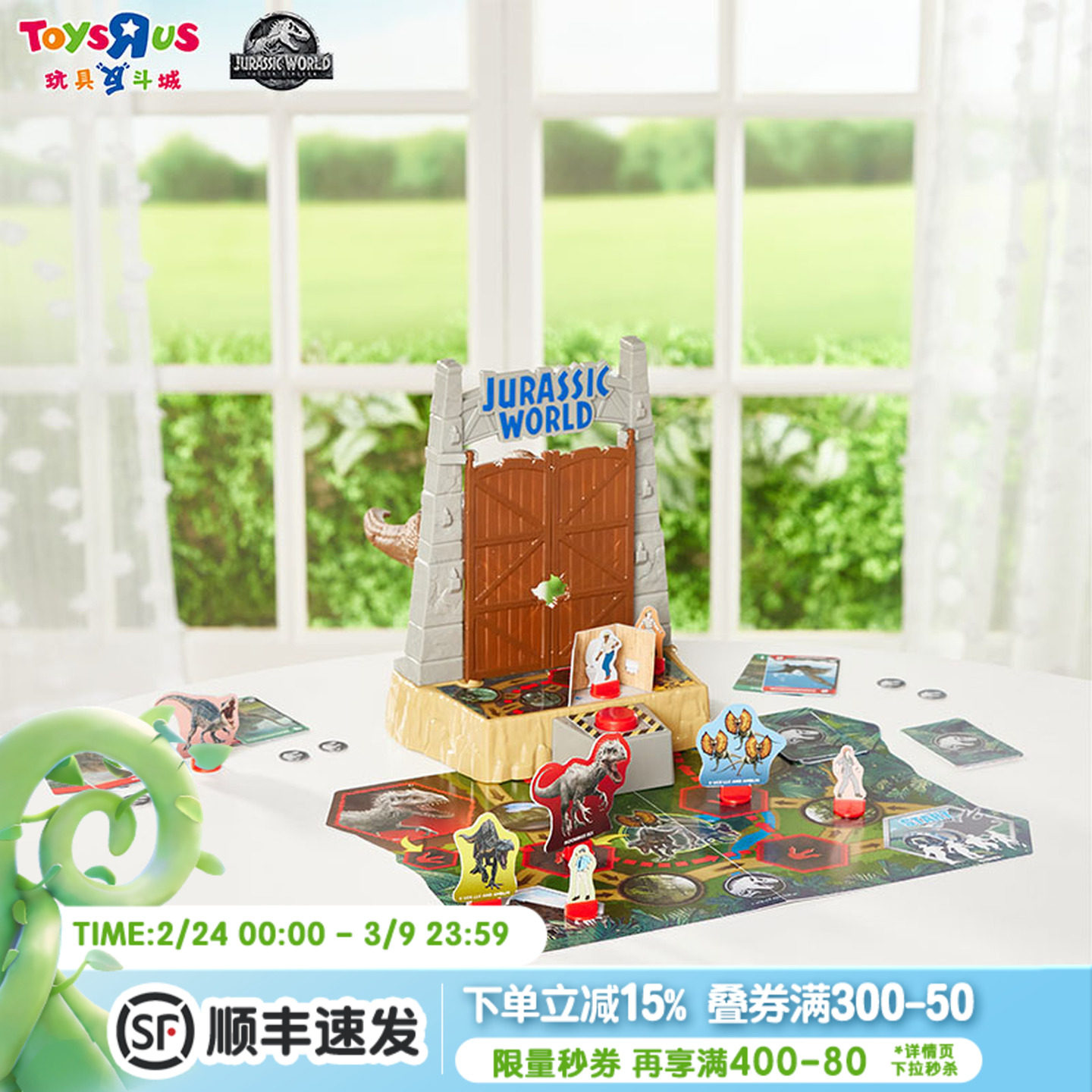 玩具反斗城侏罗纪世界大电影系列霸王龙来袭儿童游戏互动玩具礼物