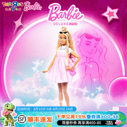 梦幻仙境芭比之魅力礼盒脸模玩具