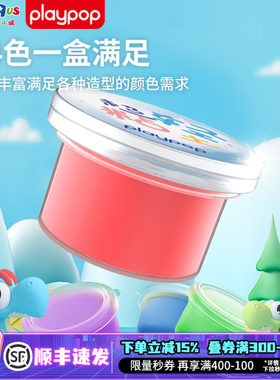 PLAYPOP超轻粘土24色礼盒DIY