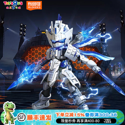 布鲁可英雄无限经典版战斗服赵云