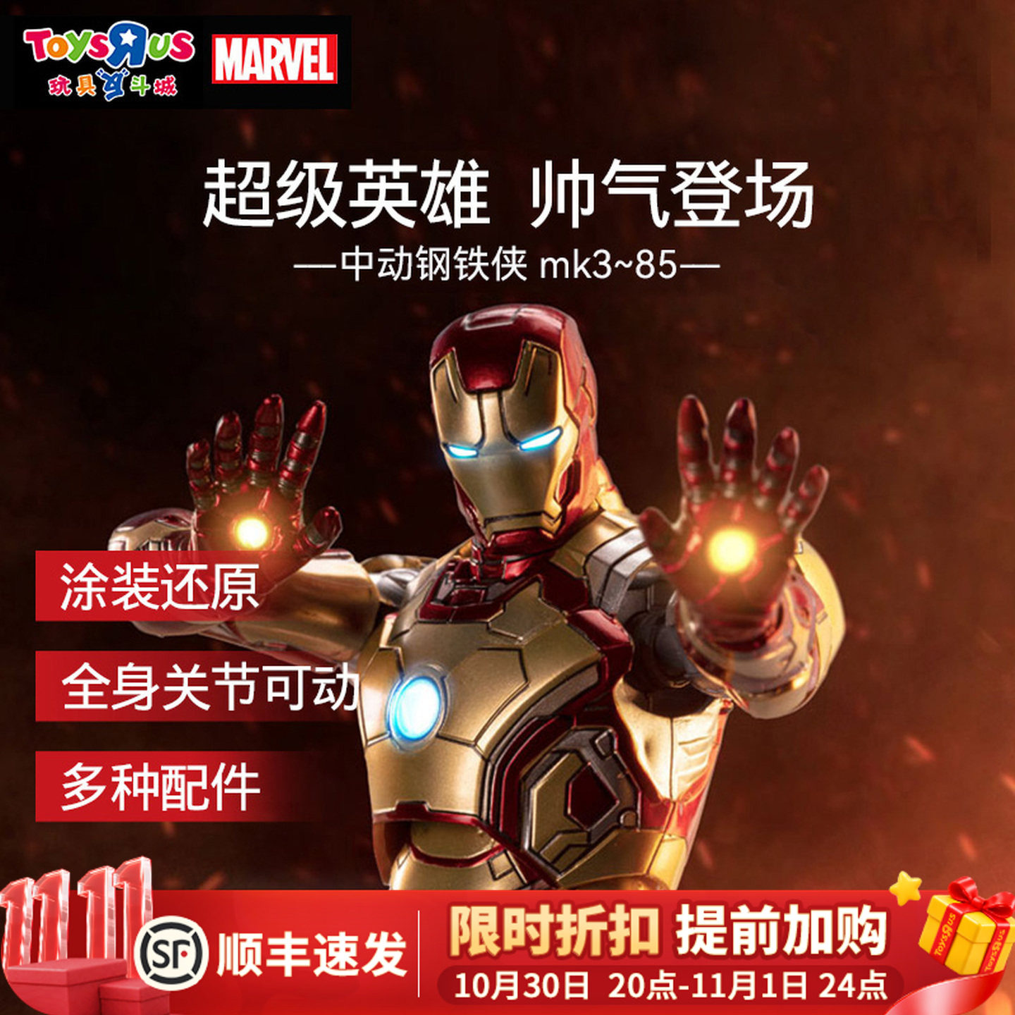 中动蜘蛛侠3英雄无归红金蜘蛛侠钢铁侠漫威十周年男孩玩具手办
