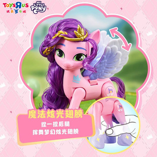 玩具反斗城正版小马宝莉百变装扮豪华版琪琪闪耀歌星女孩生日玩具