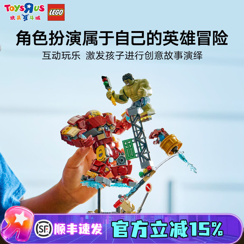 乐高76343反浩克装甲大战浩克