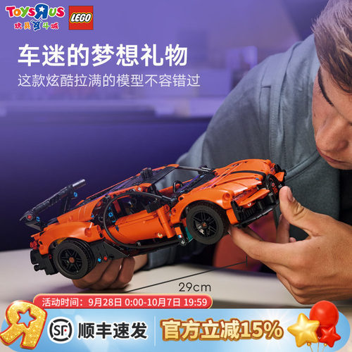 乐高42222布加迪Chiron狂野飙车9