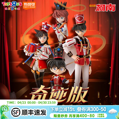 布鲁可柯南奇迹版拼装积木人