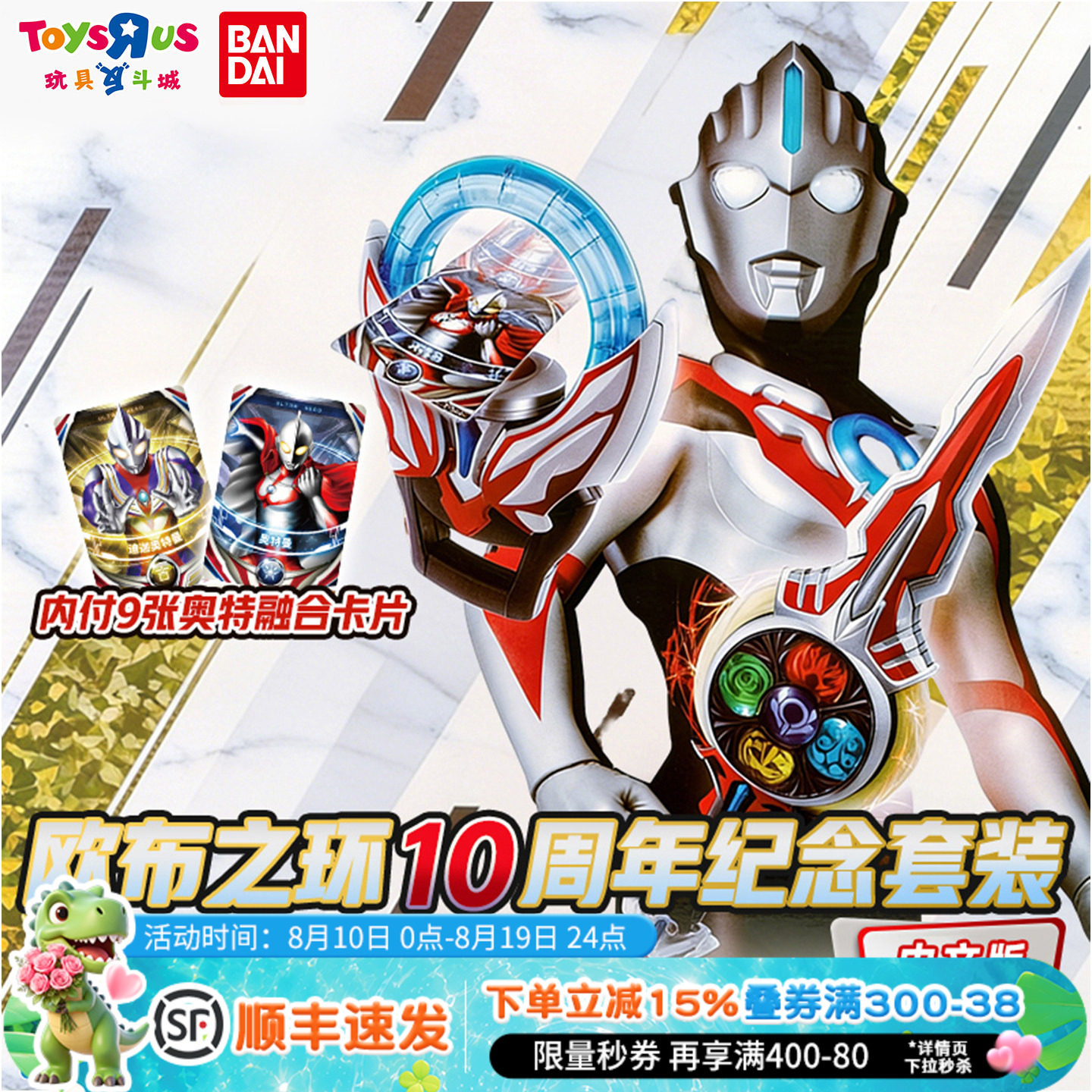万代正品欧布之环奥特曼套装