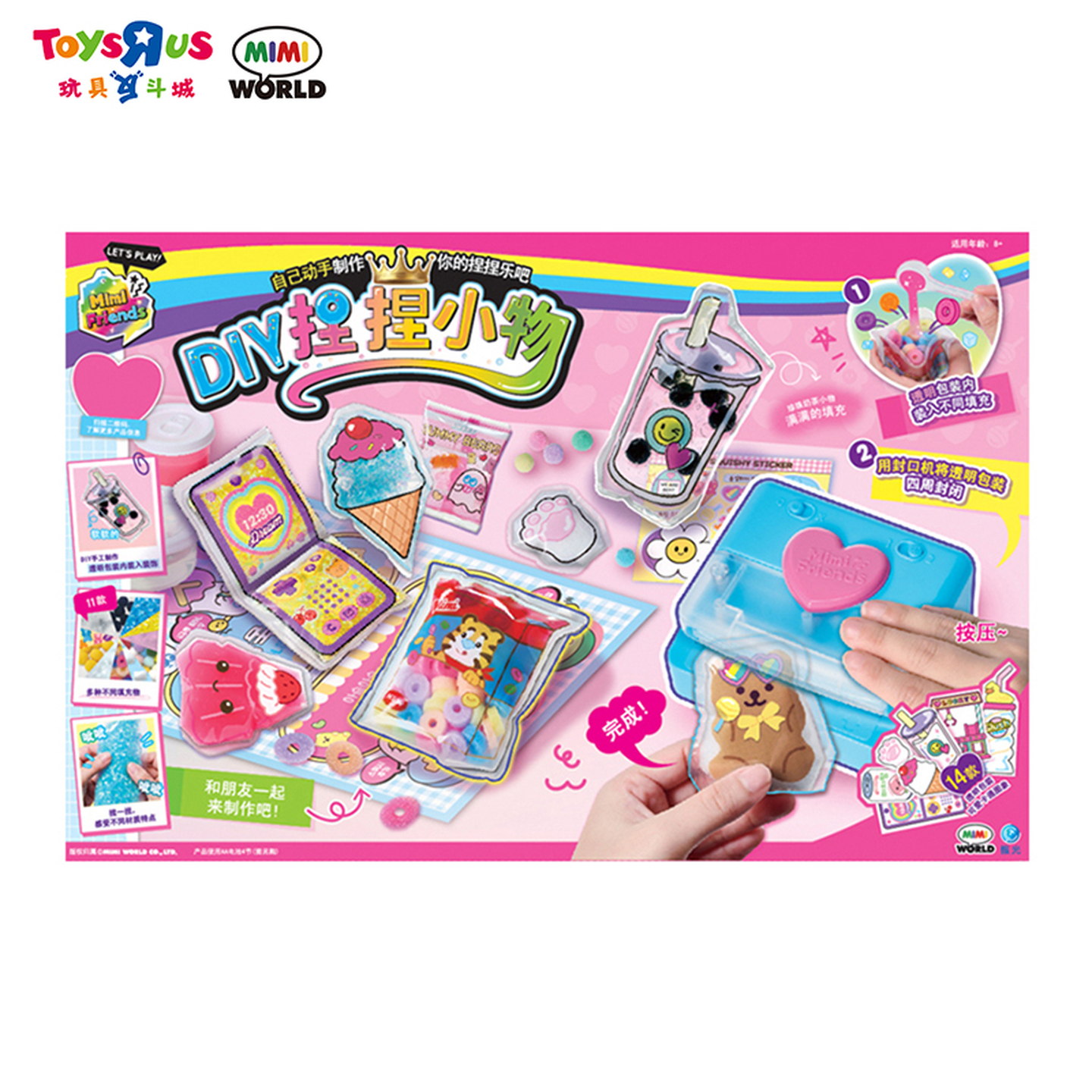 mimiworldDIY捏捏小物手工创意玩具女孩儿童玩具宝宝雪糕盒模具