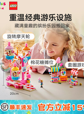 乐高LEGO积木拼装好朋友42700梦幻糖果乐园积木生日儿童礼物