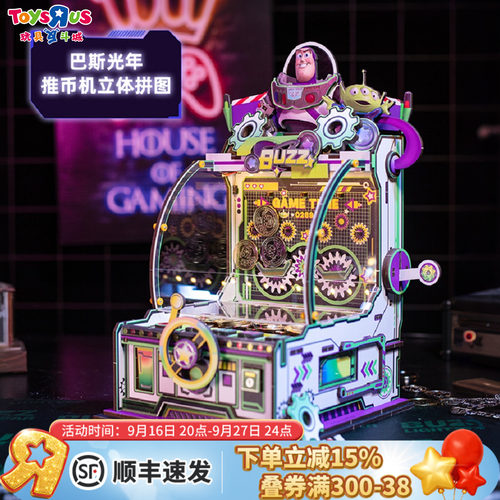 巴斯光年木质立体拼图3D推币机存钱罐手工拼装摆件创意儿童玩具