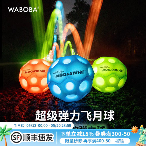 WABOBA手腕带绳飞月球可回收训练