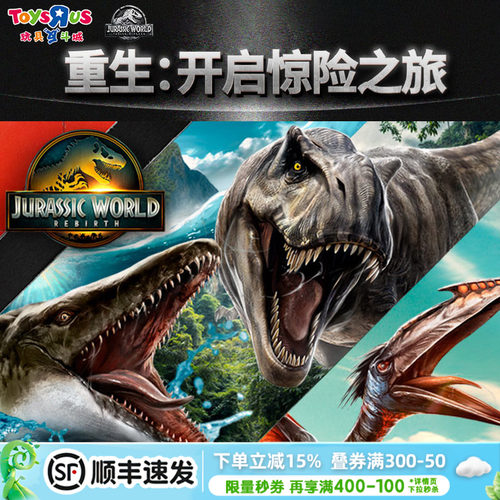 美泰侏罗纪世界统治电影大型声效攻击AR互动模型玩具生日礼物
