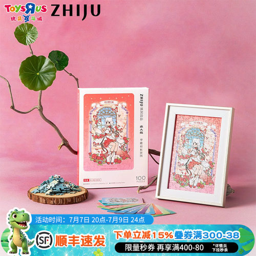 非人哉梦蝶纸质拼图盲盒益智解压