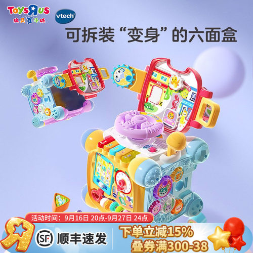 伟易达探索智立方六面体早教玩具