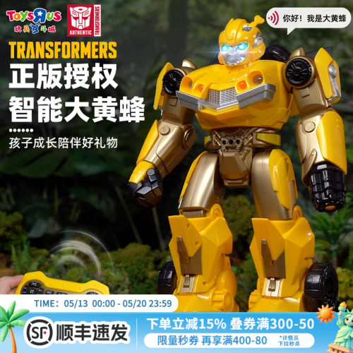 变形金刚大黄蜂遥控变形机器人