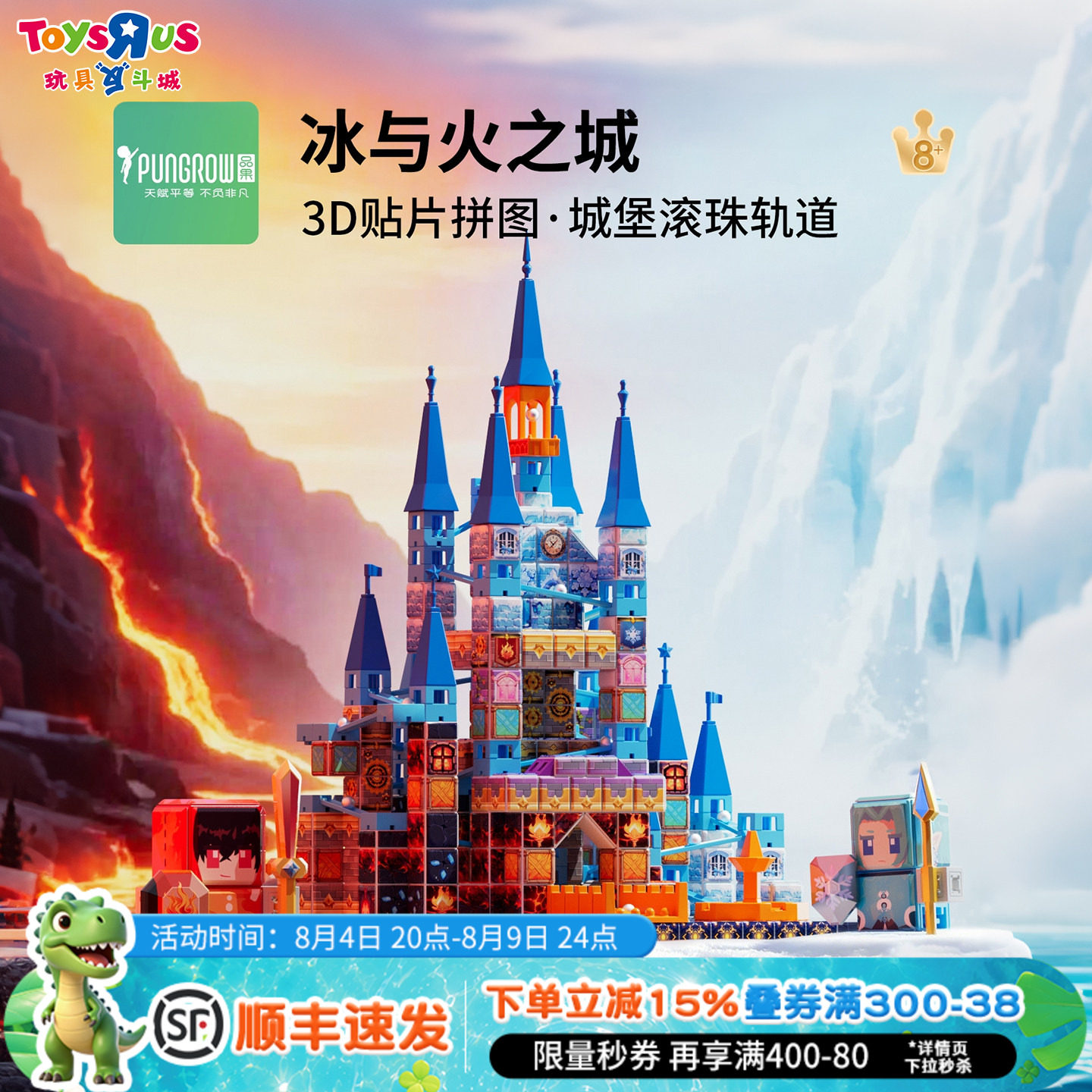 品果城堡滚珠轨道搭建积木